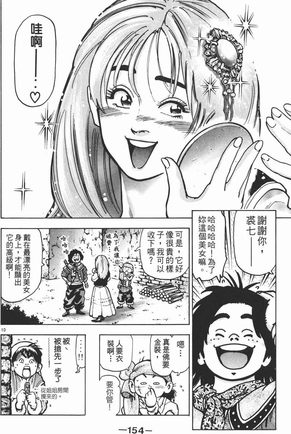 第153页