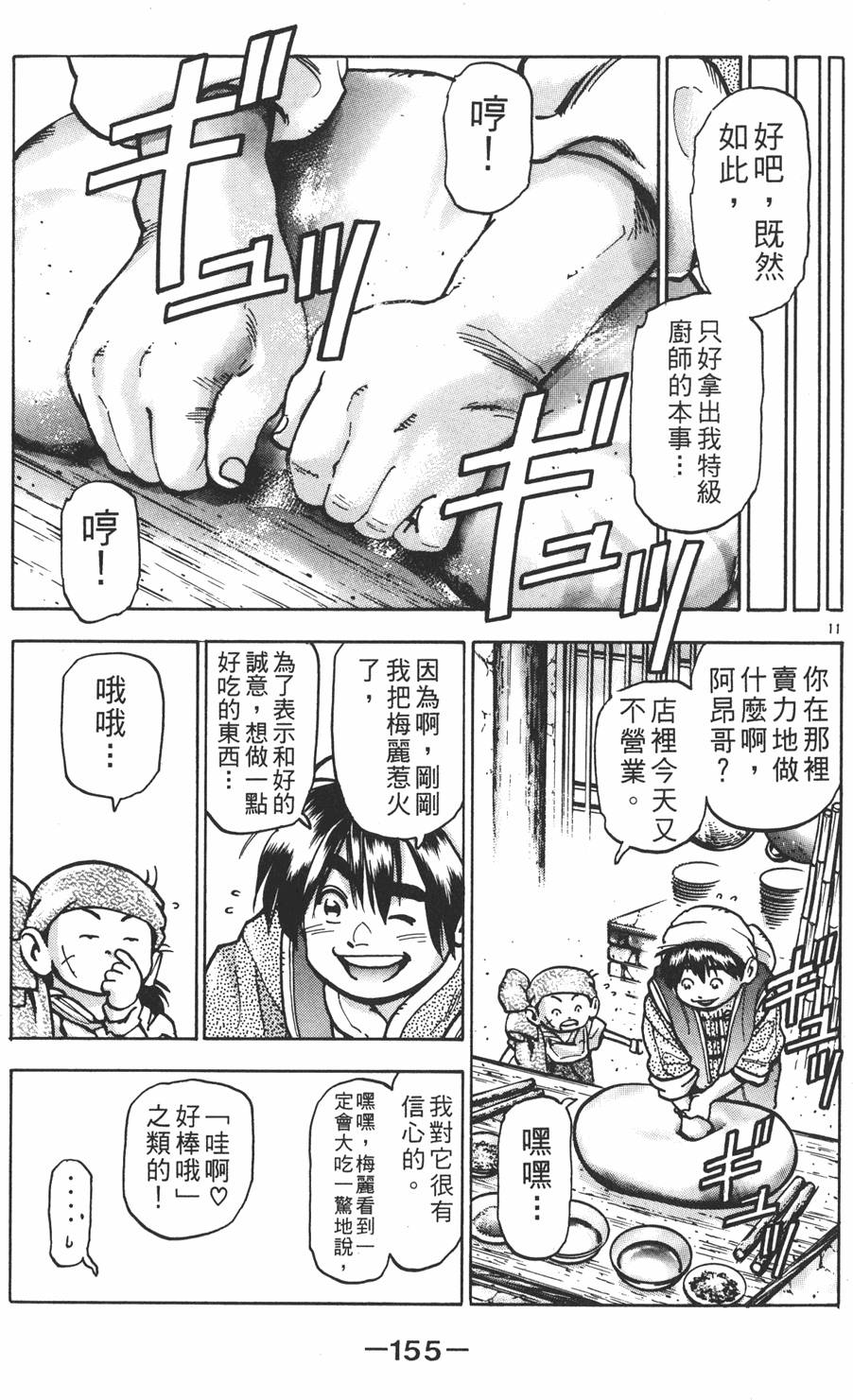 第154页