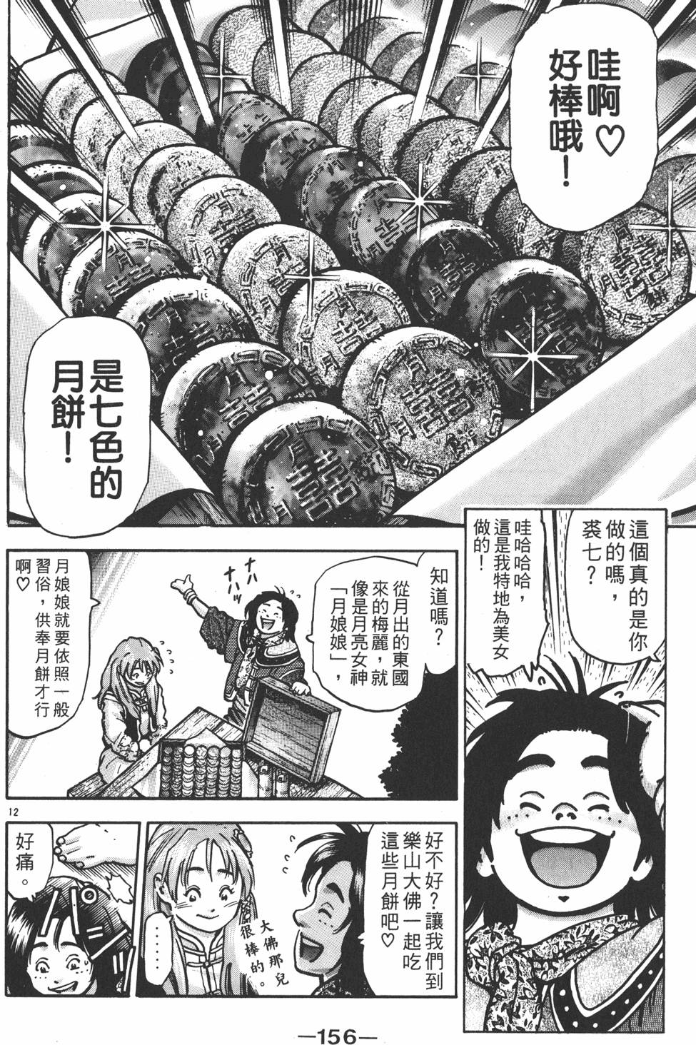第155页