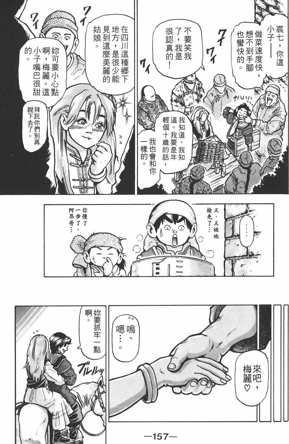 第156页