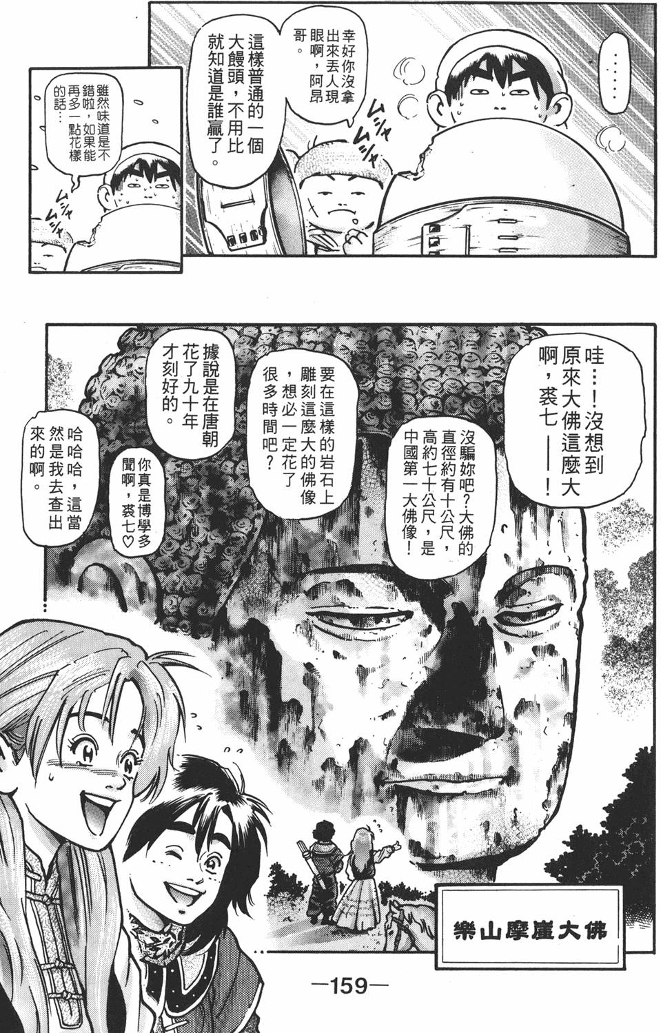 第158页