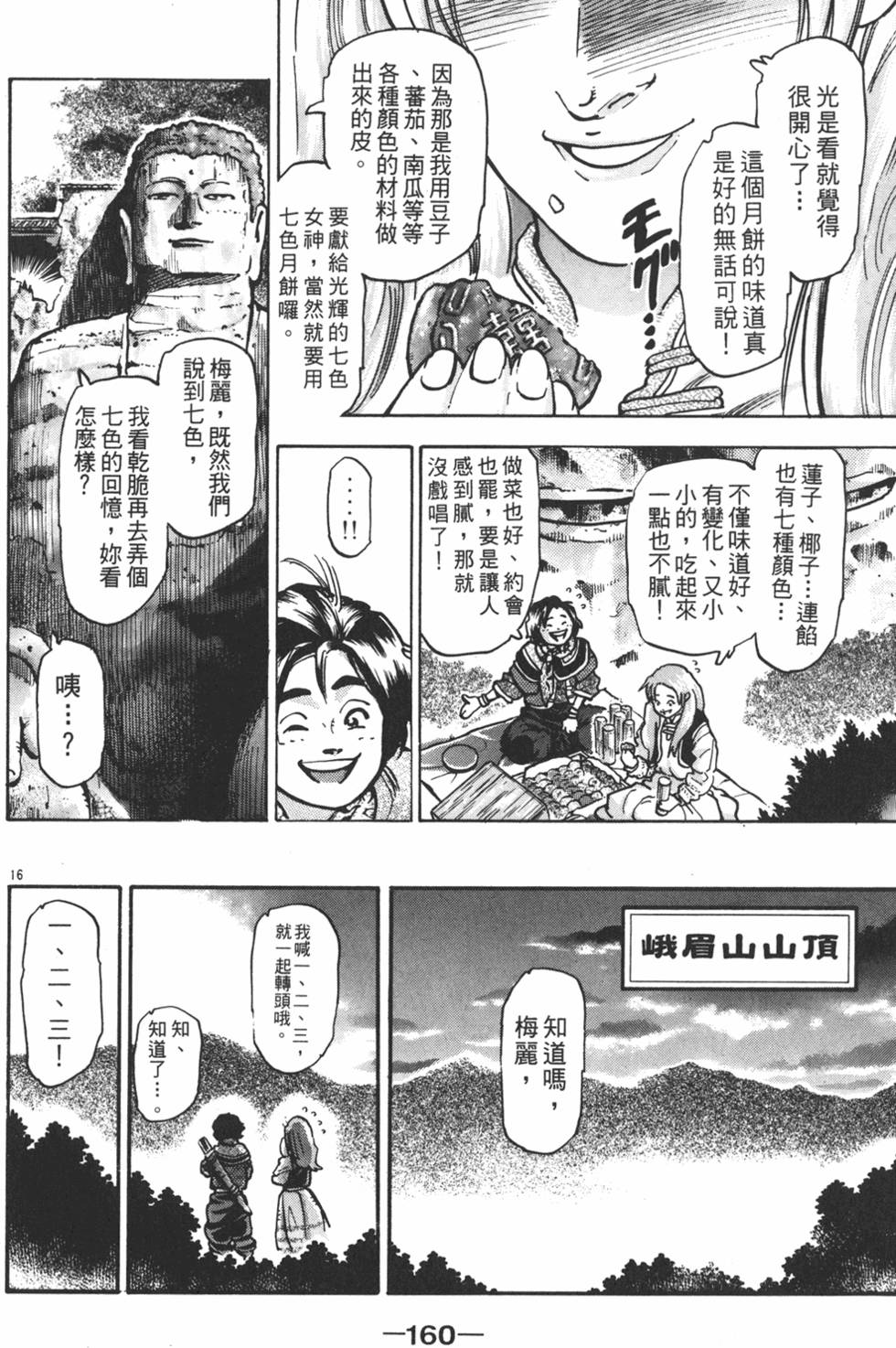 第159页