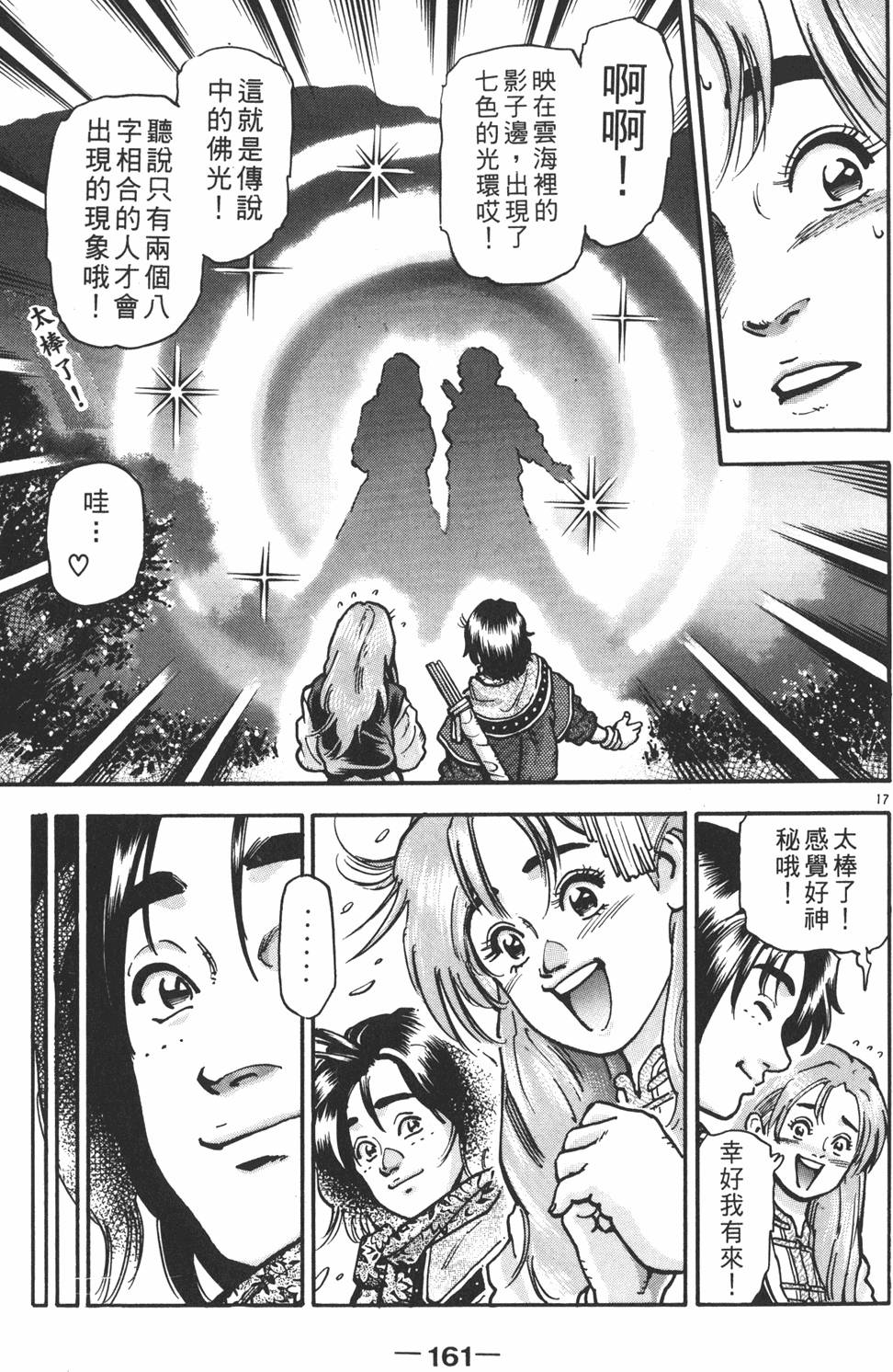 第160页