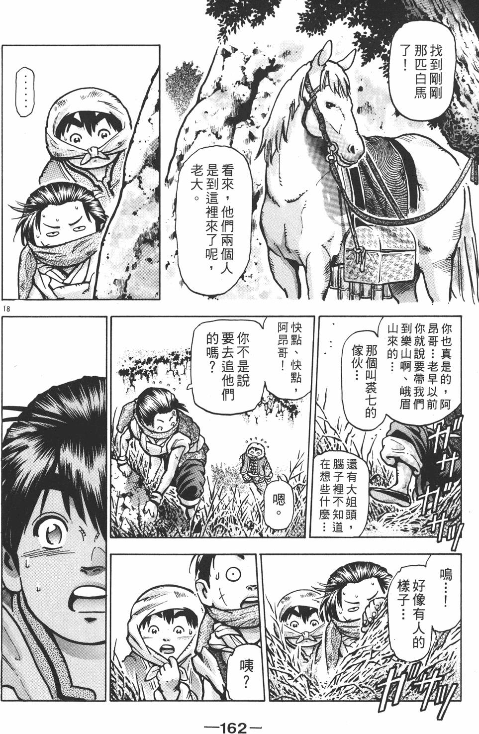 第161页