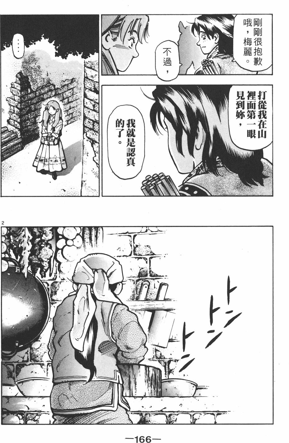 第165页
