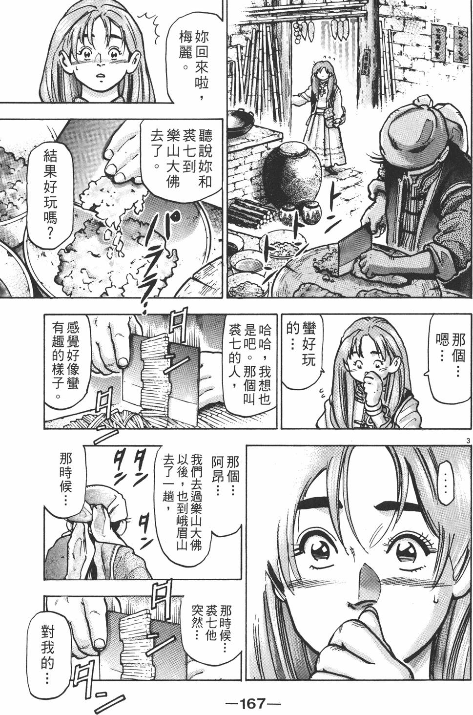 第166页