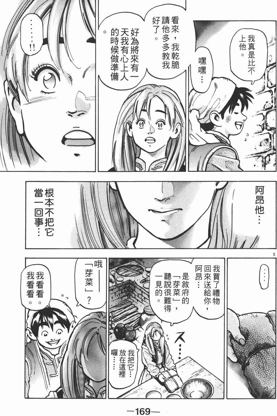 第168页