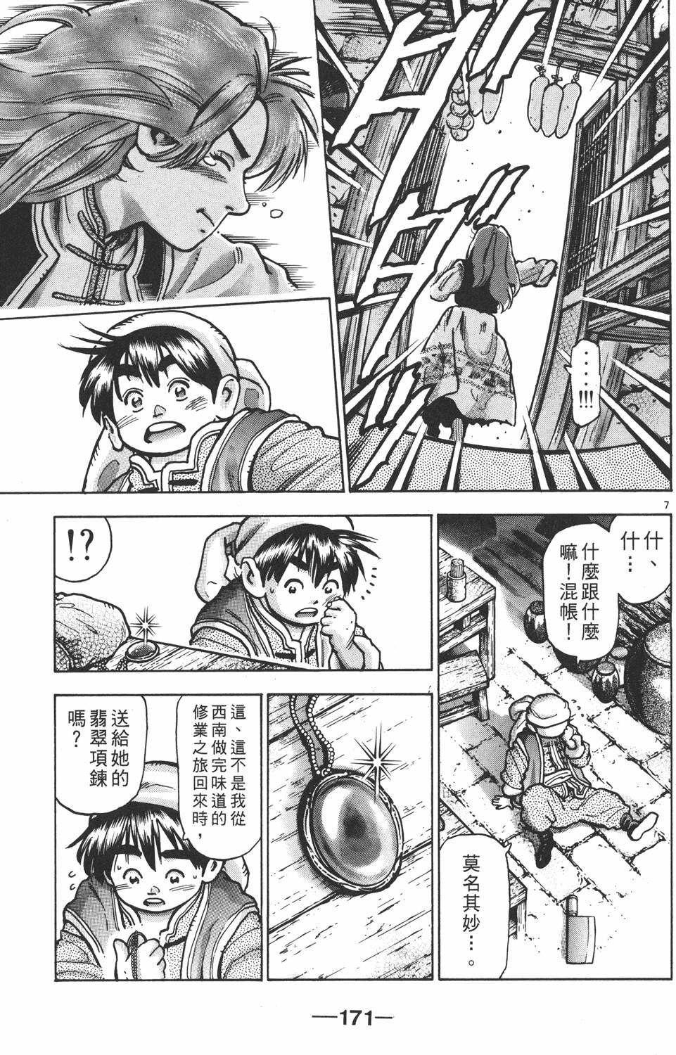 第170页