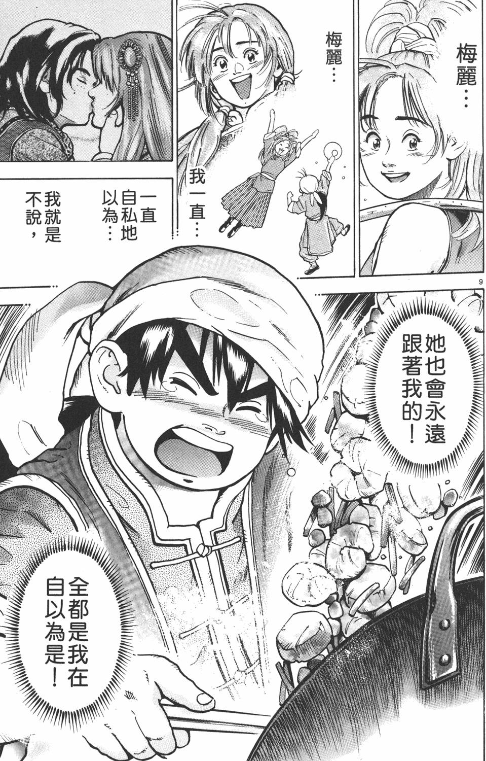 第172页