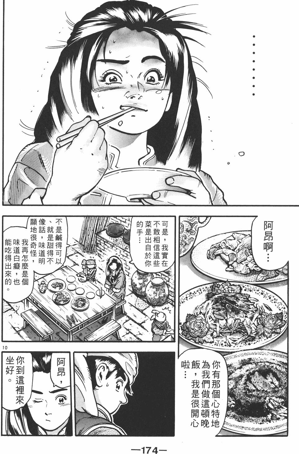 第173页