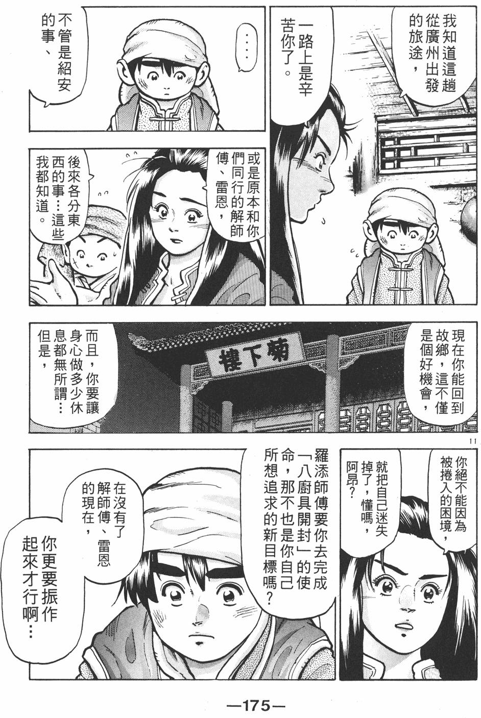 第174页