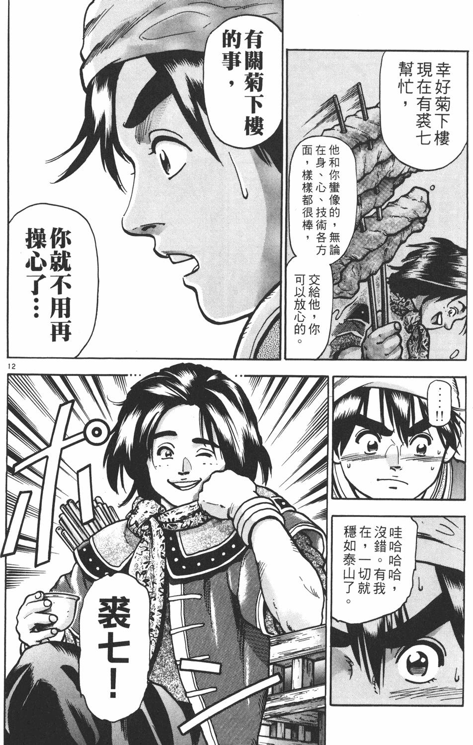 第175页