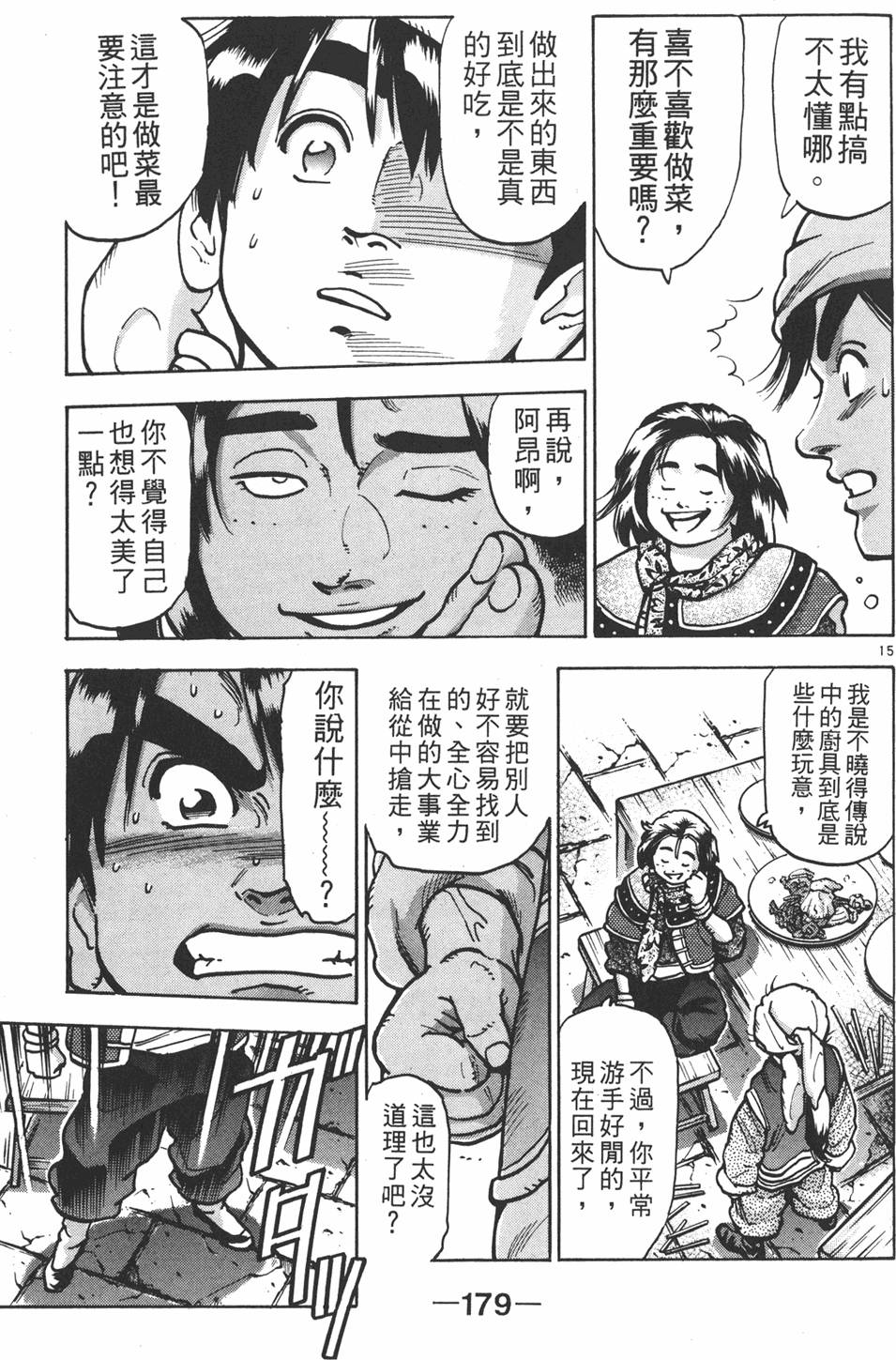 第178页