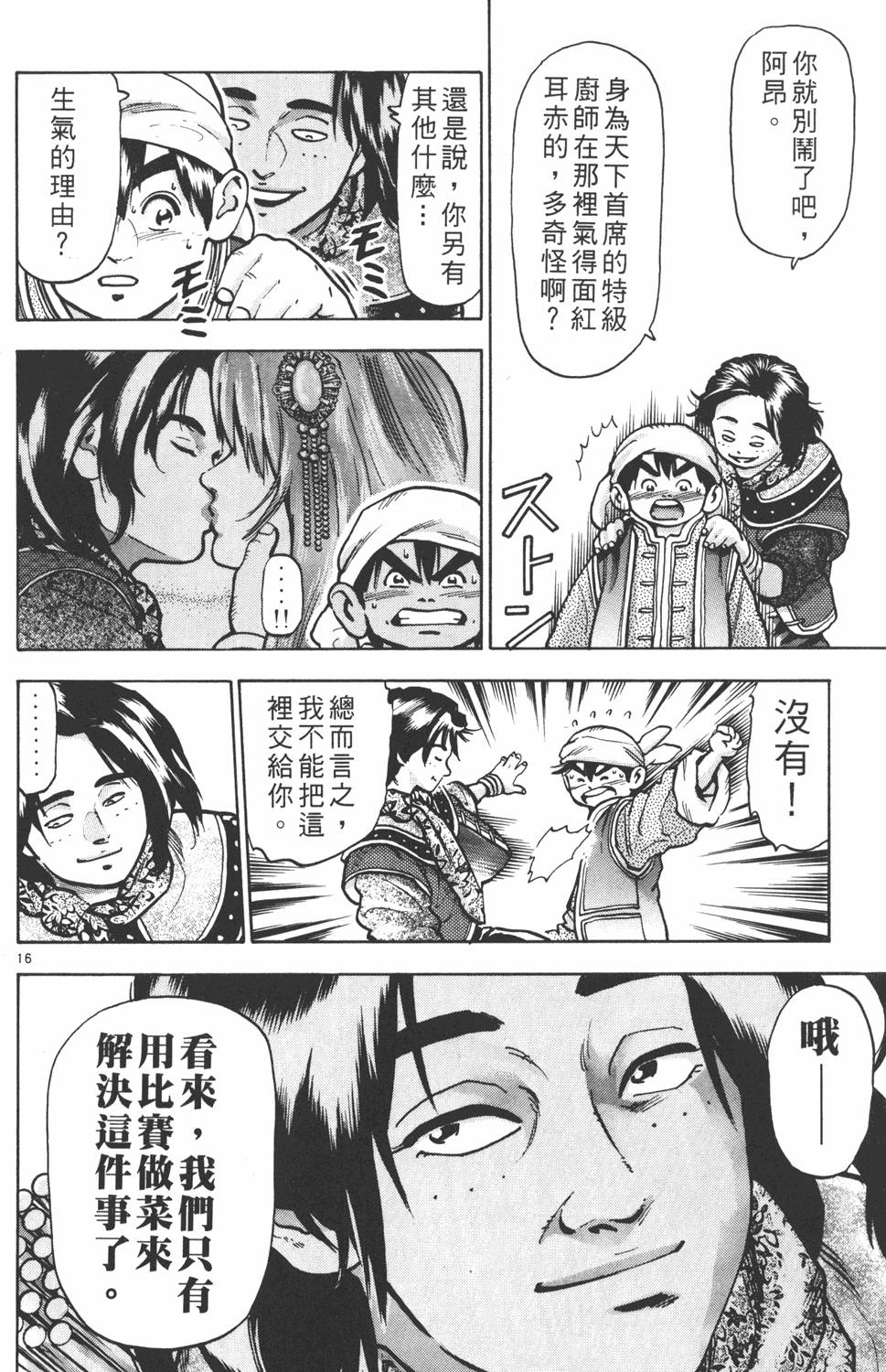 第179页