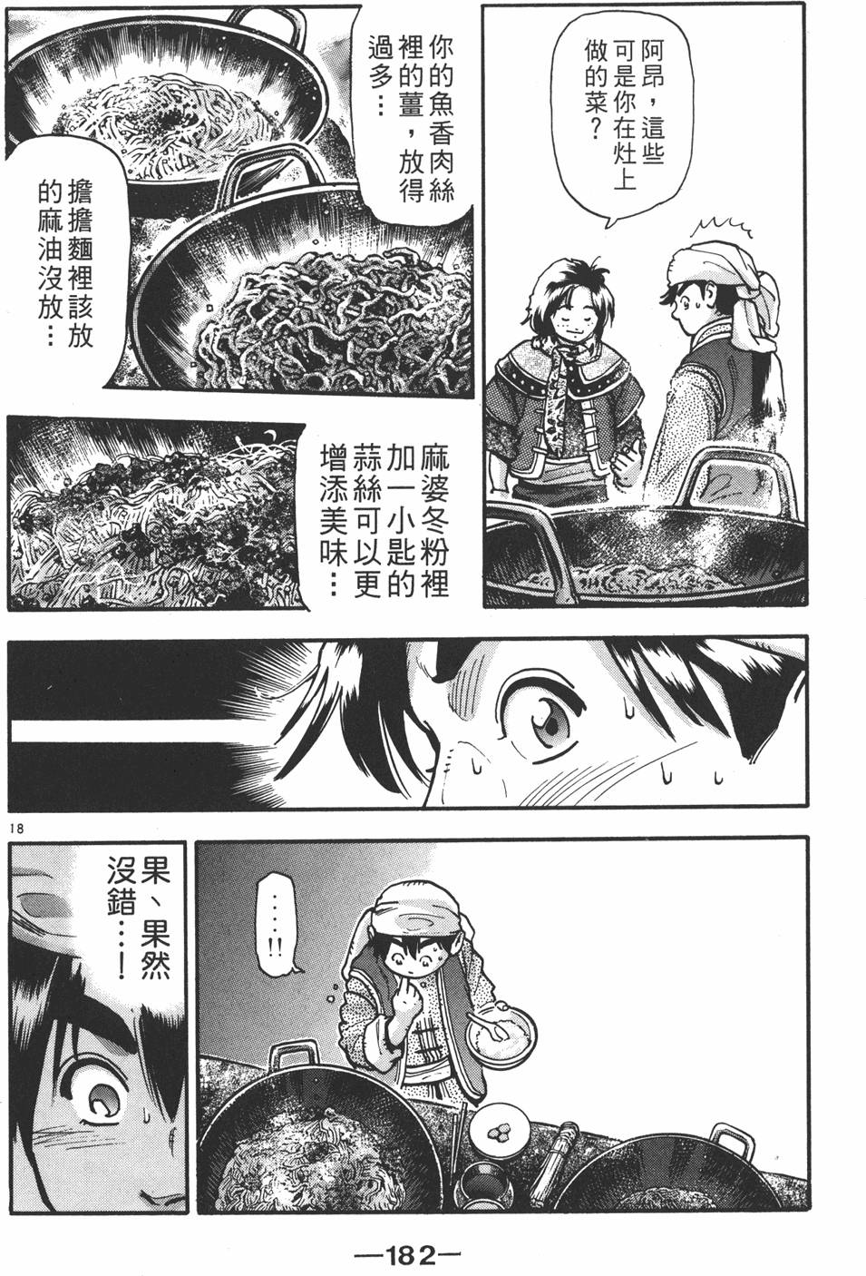 第181页