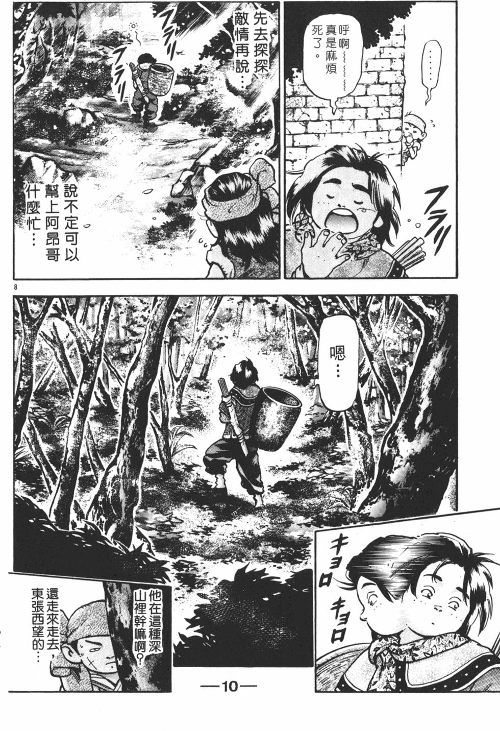第9页