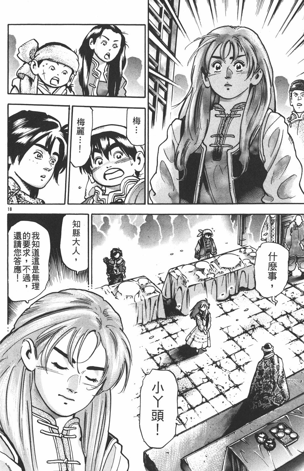 第19页