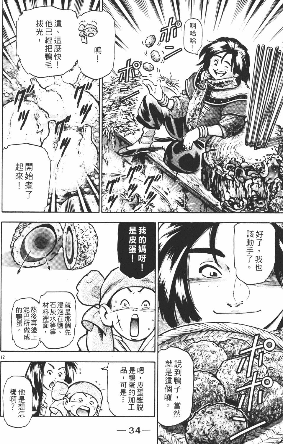 第33页