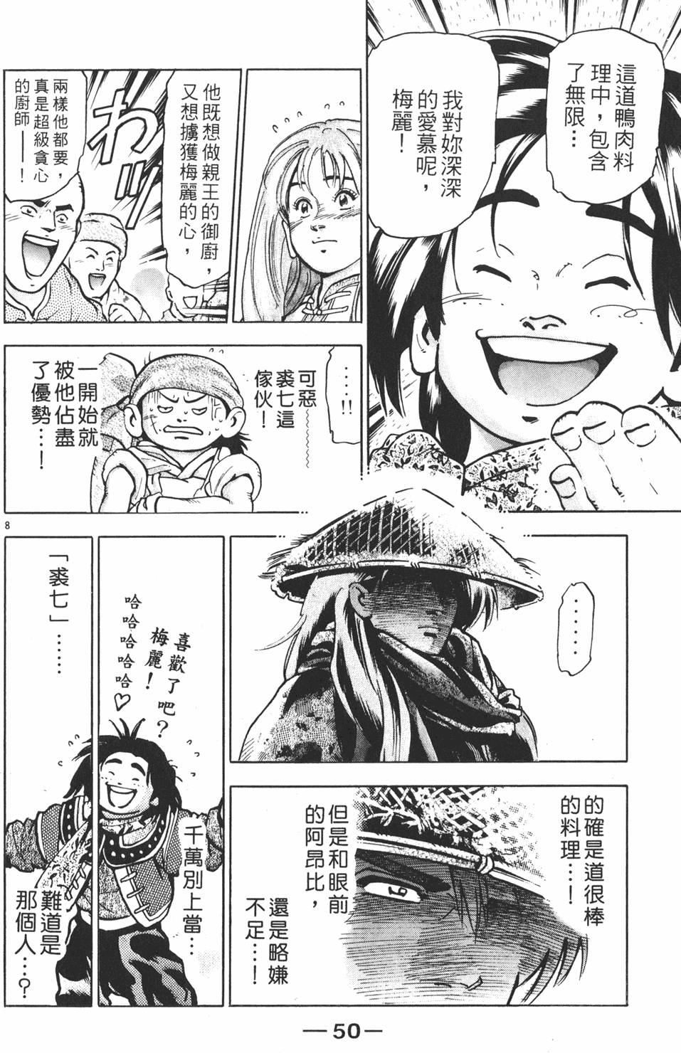 第49页