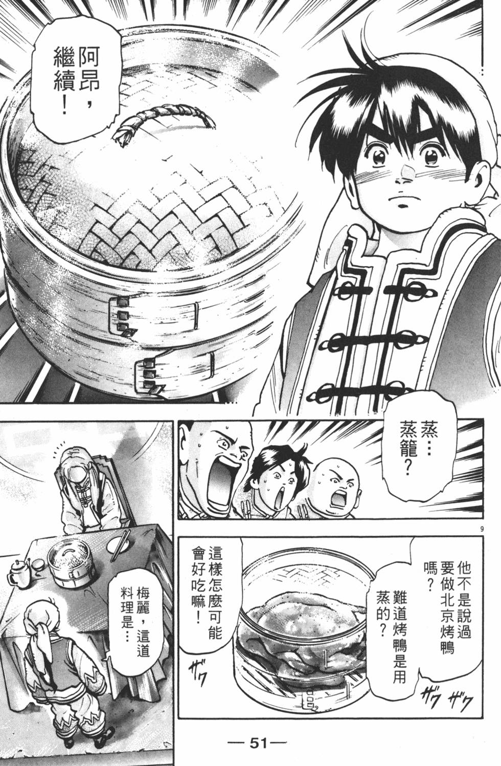 第50页