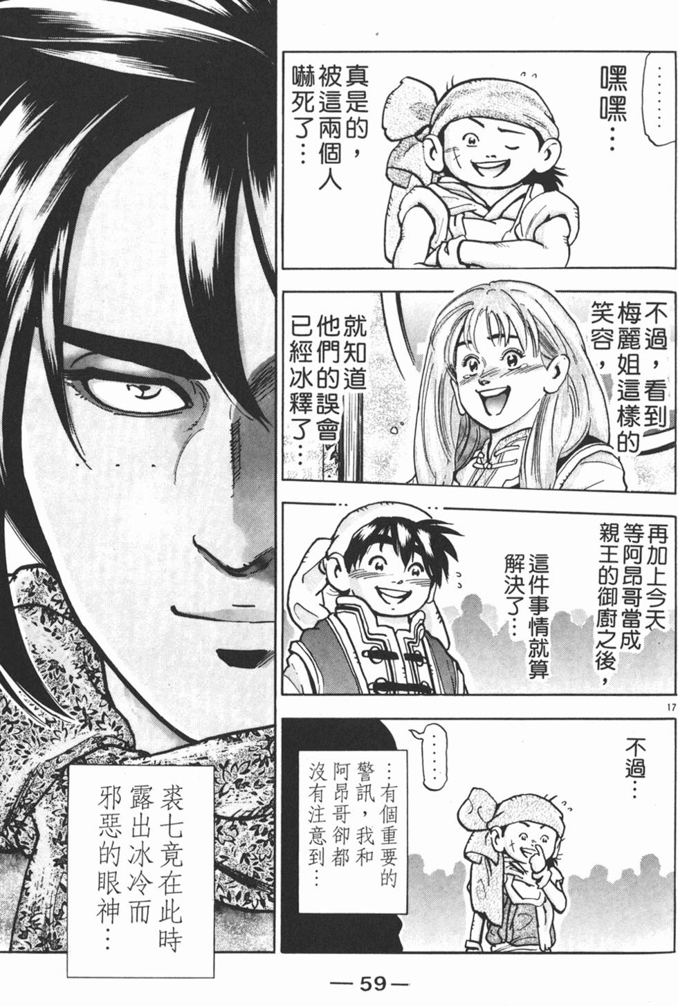 第58页