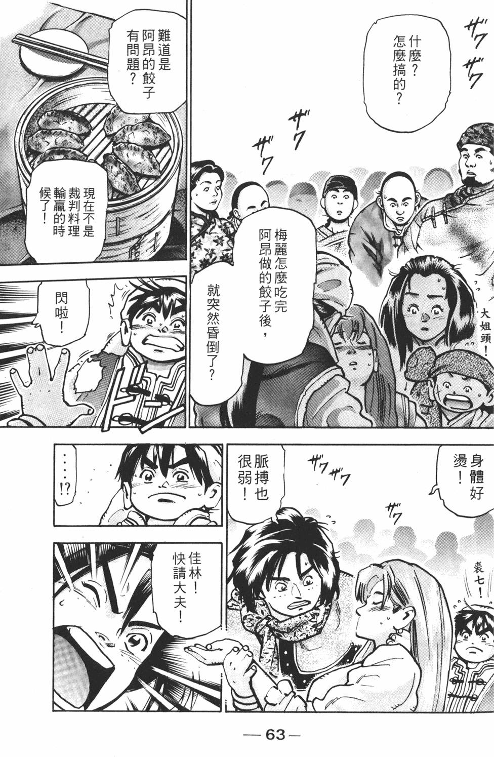 第62页