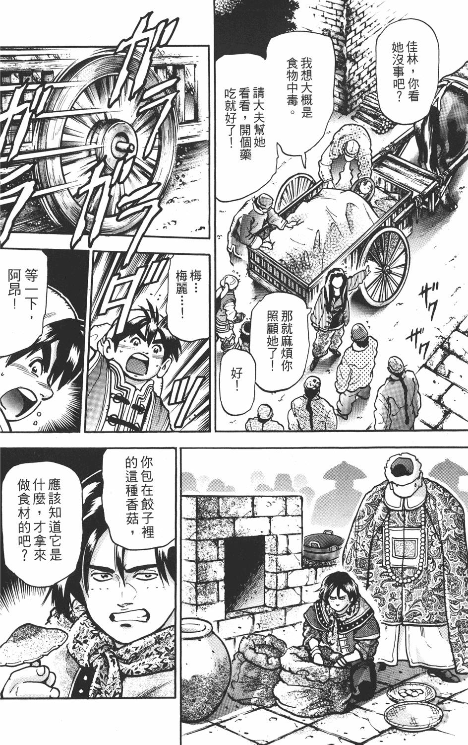 第63页