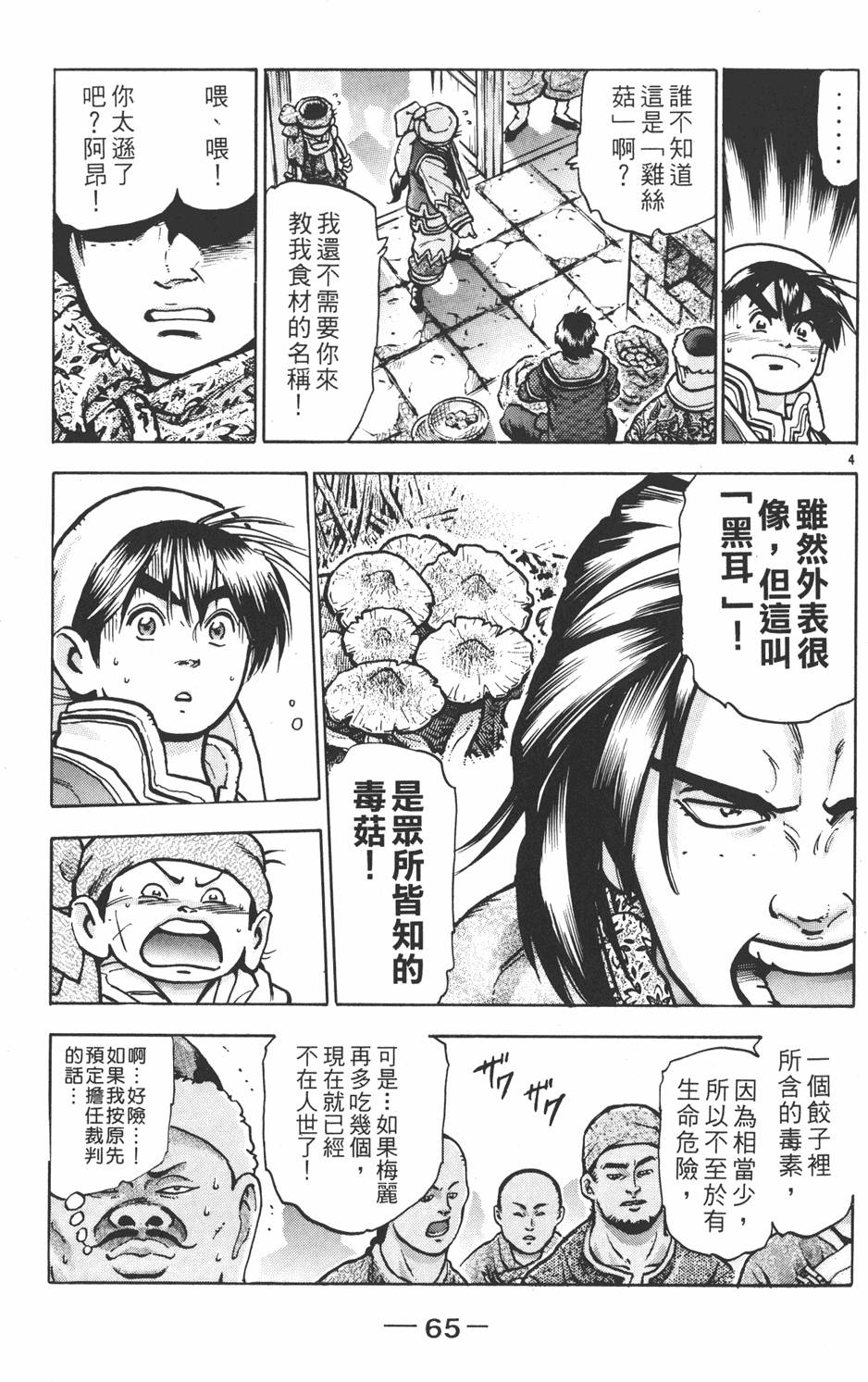 第64页