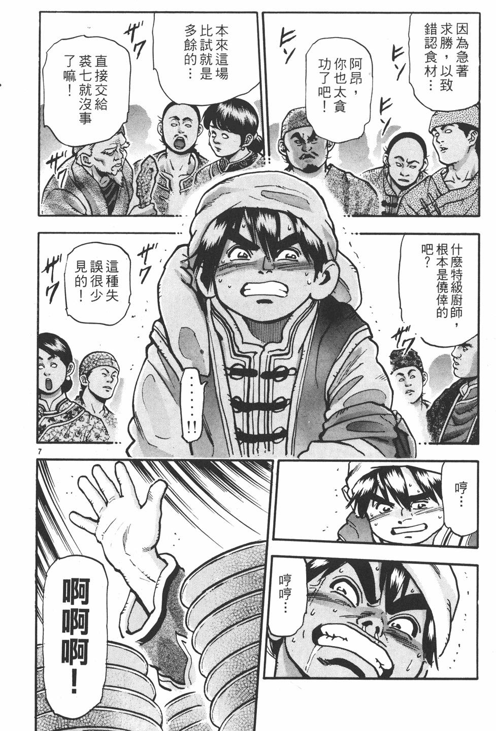 第67页