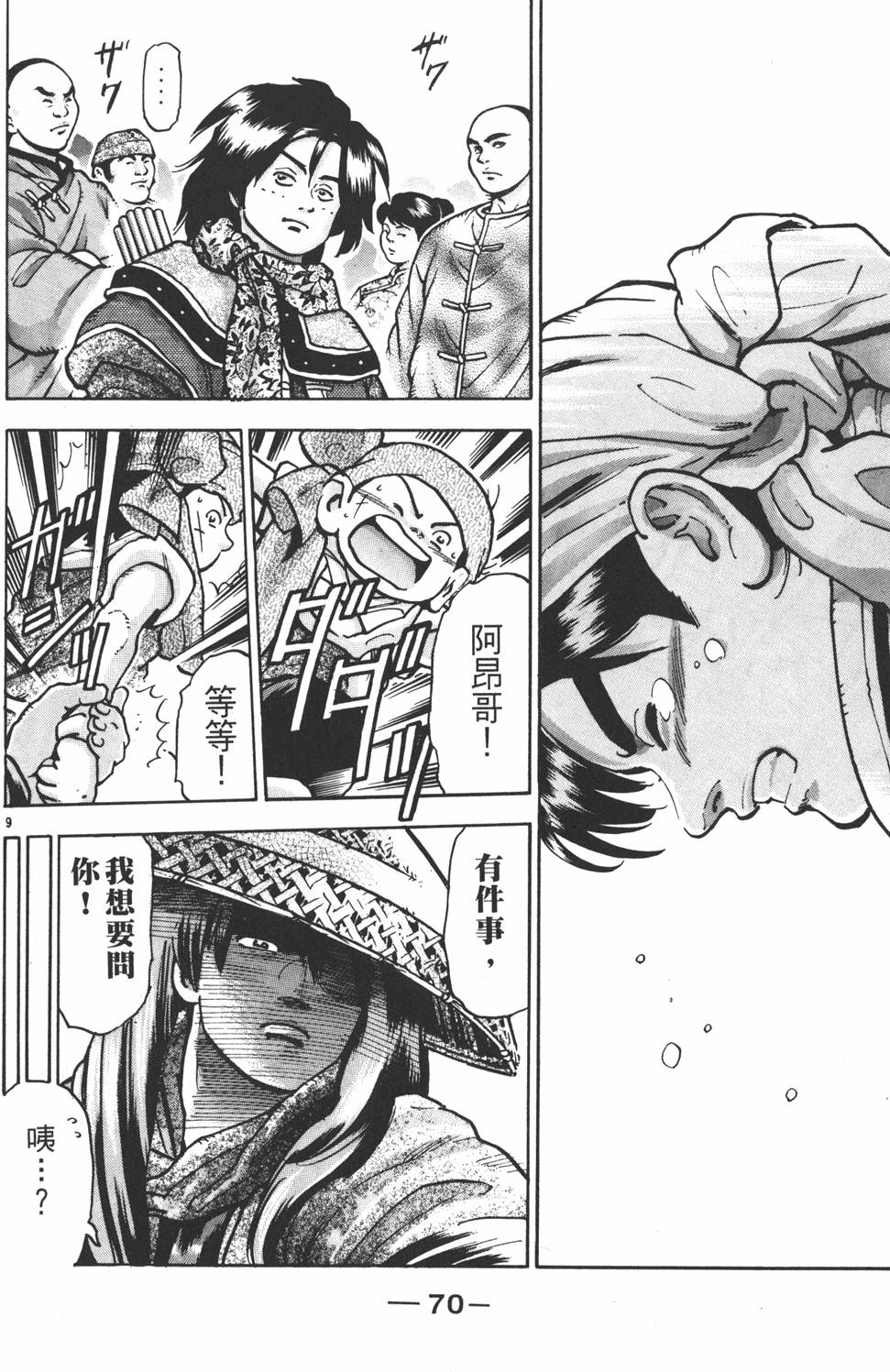 第69页