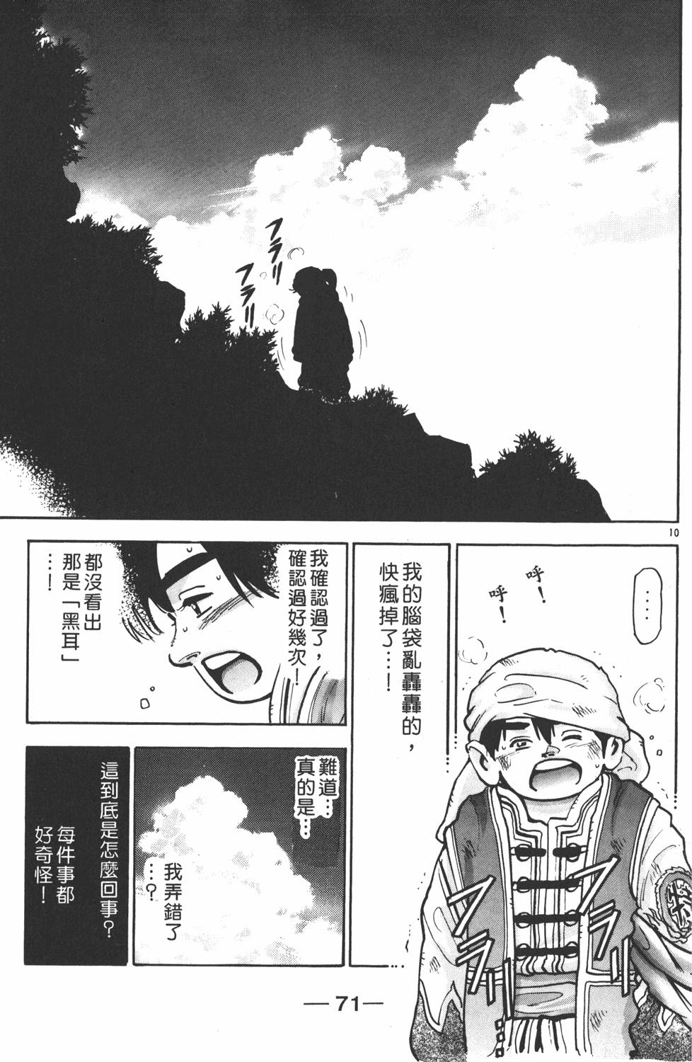 第70页