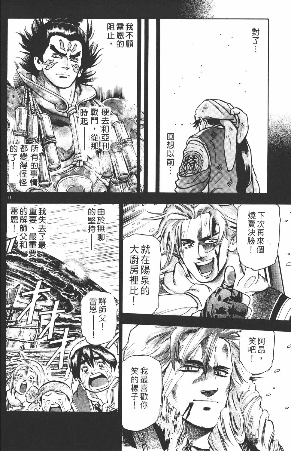 第71页