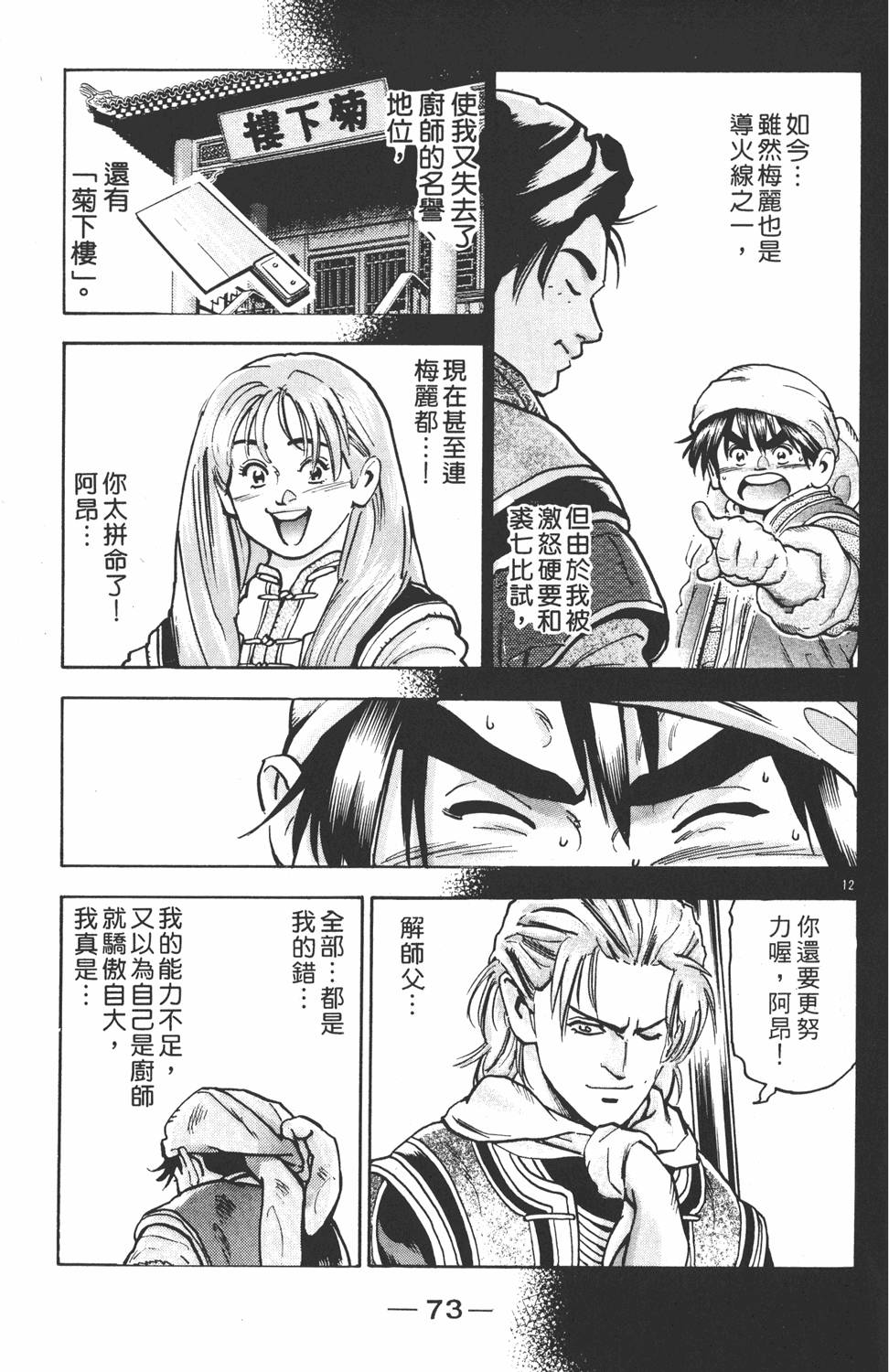 第72页