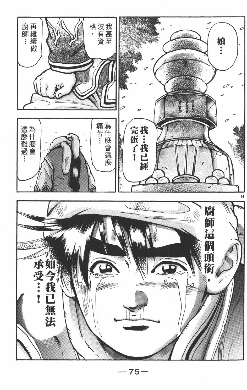 第74页