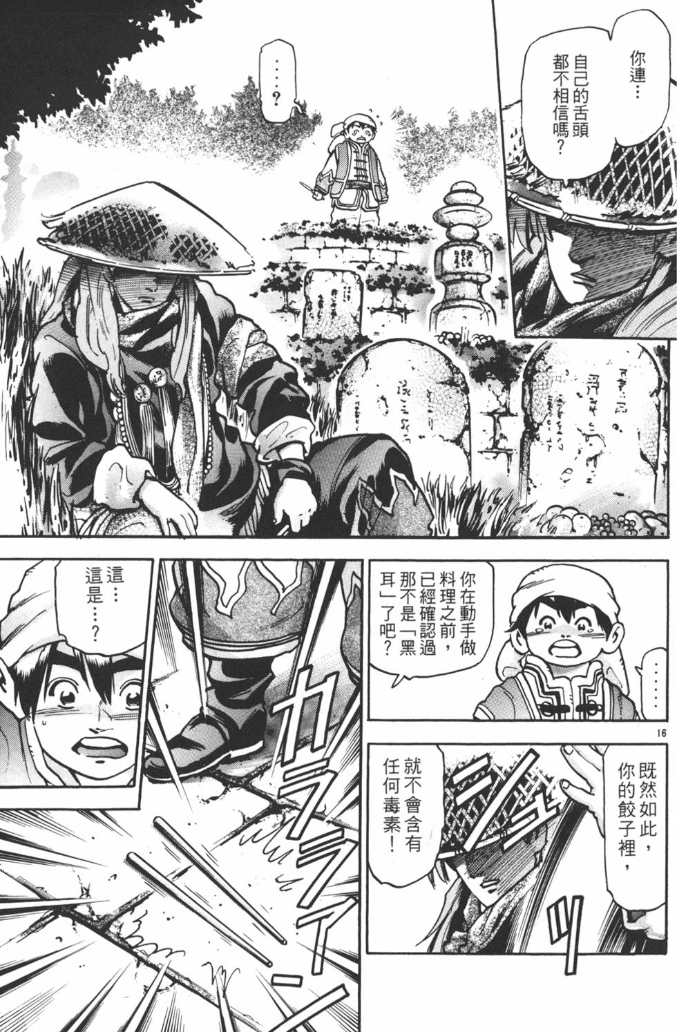第76页