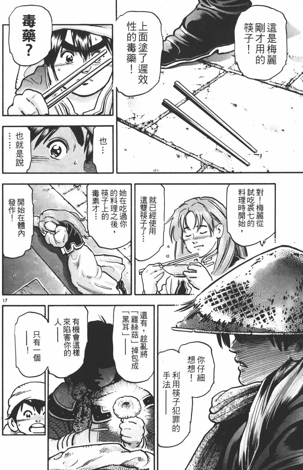 第77页