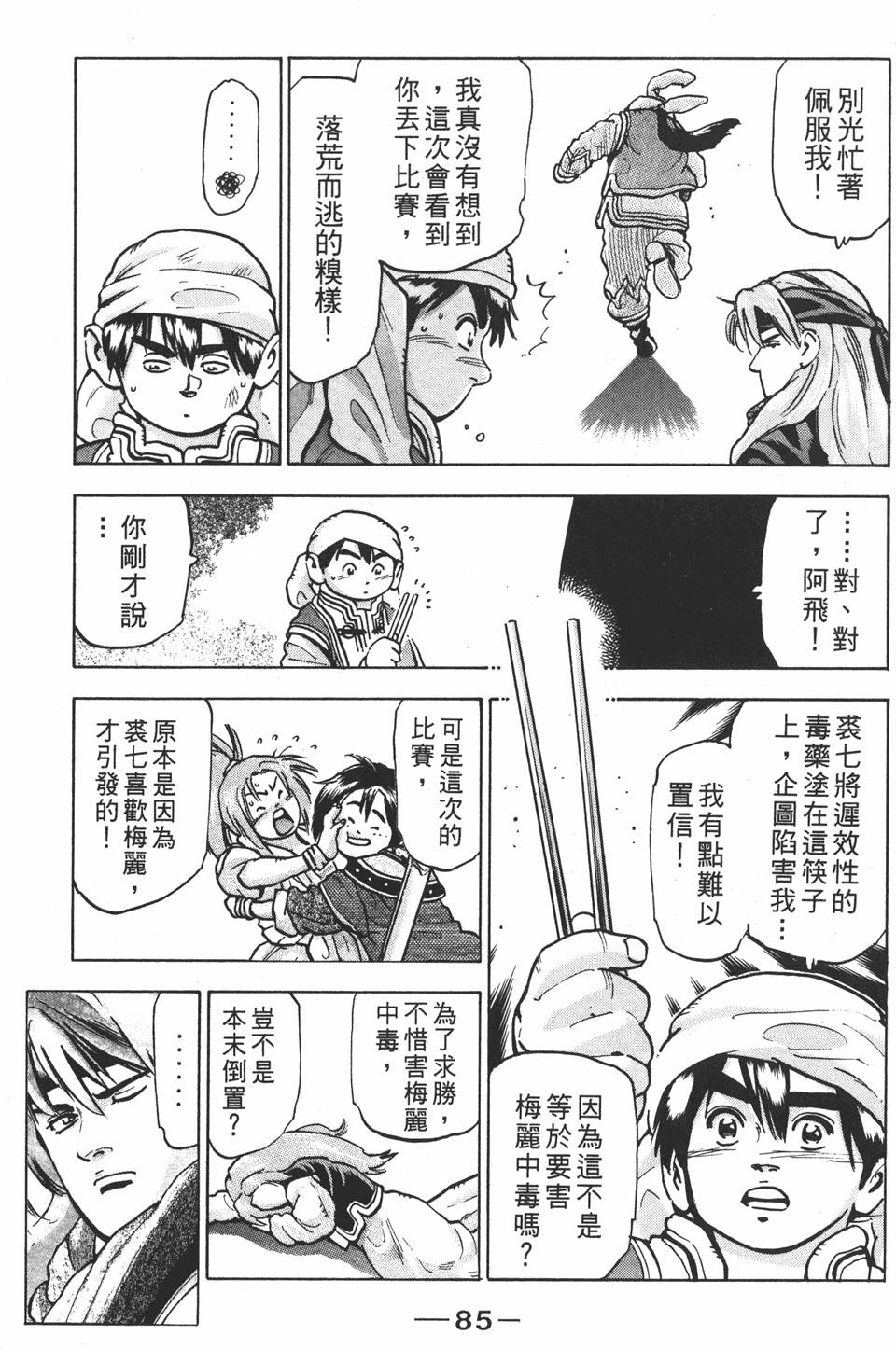 第84页