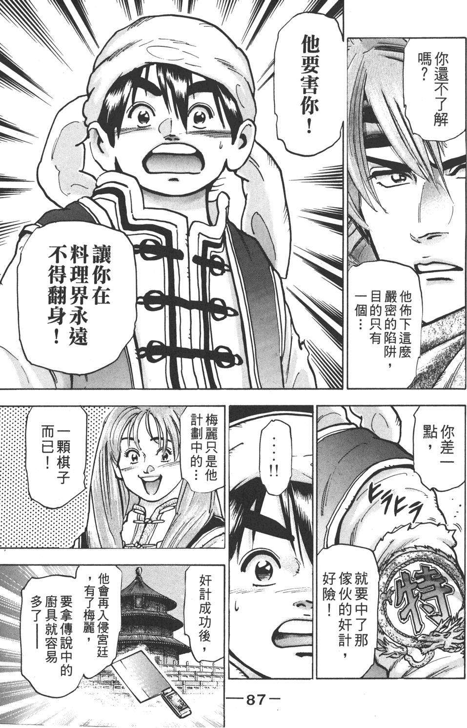 第86页