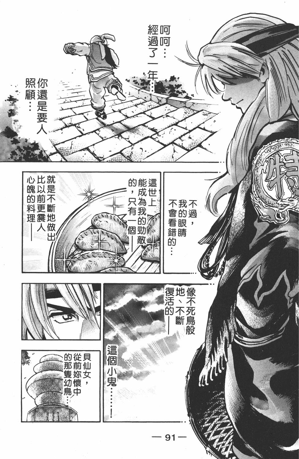 第90页