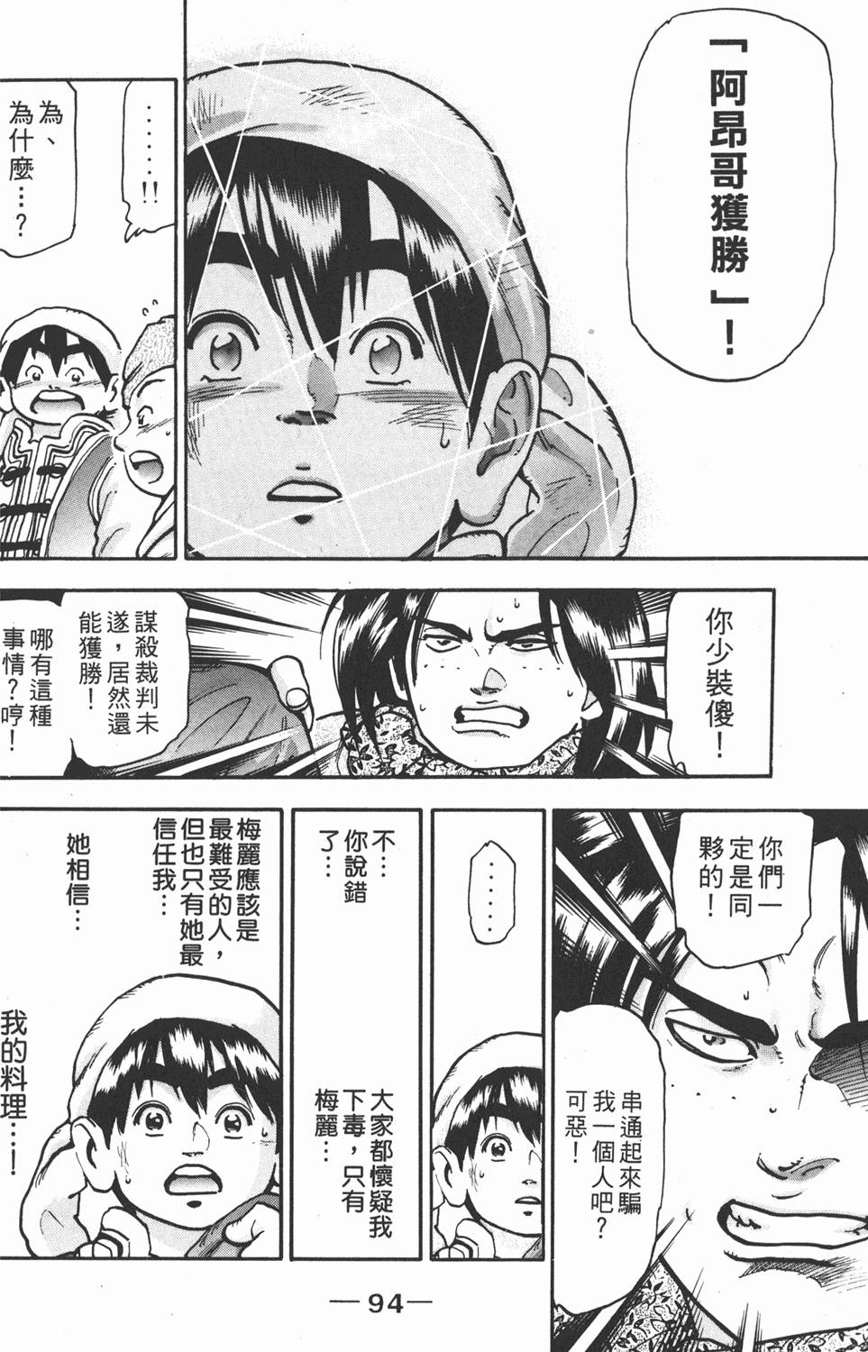 第93页