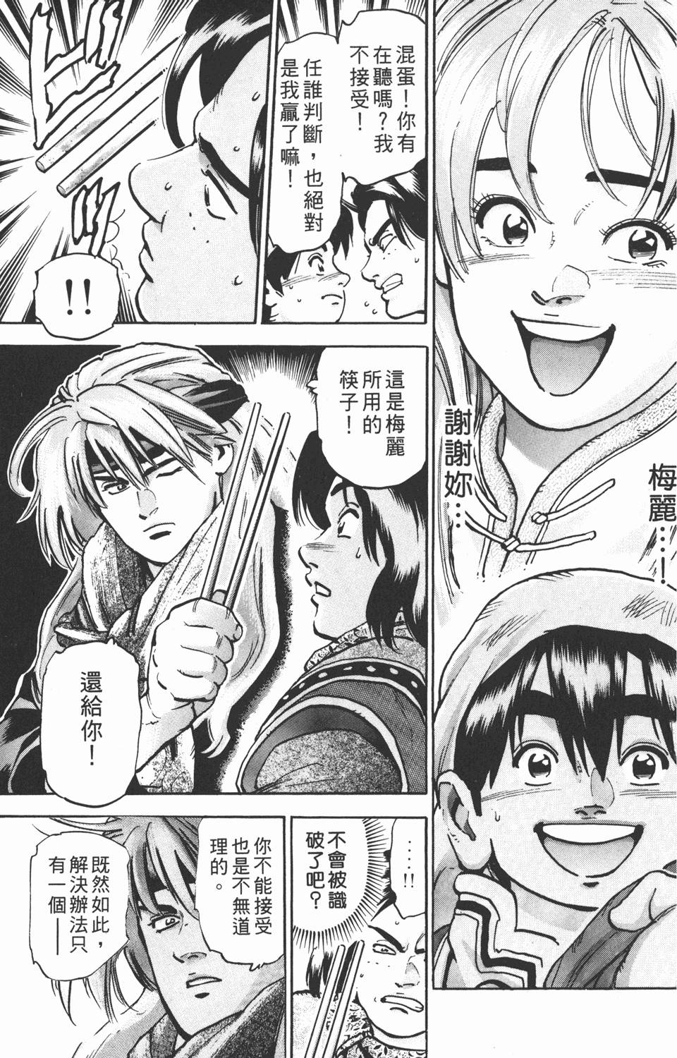 第94页