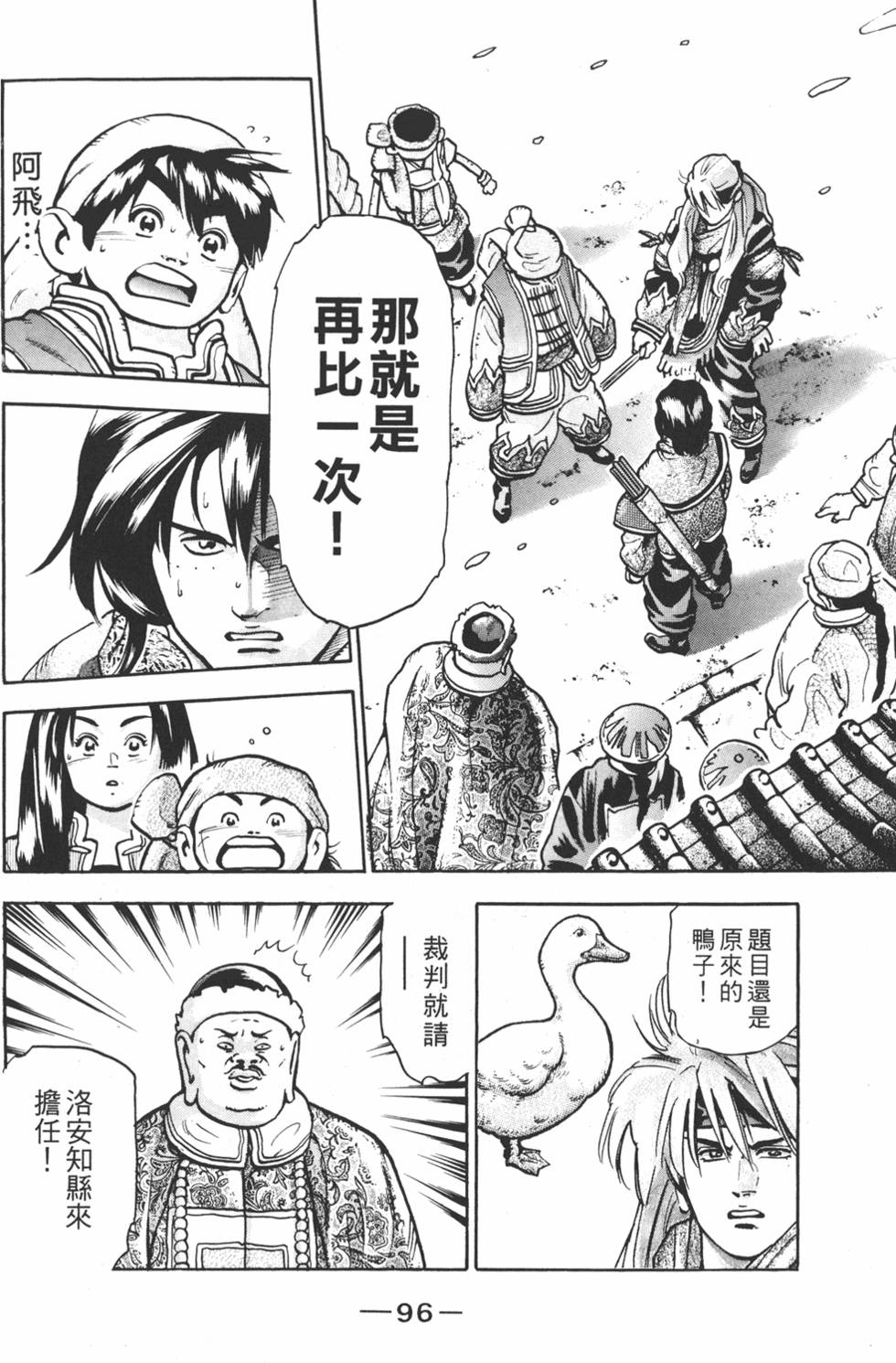 第95页