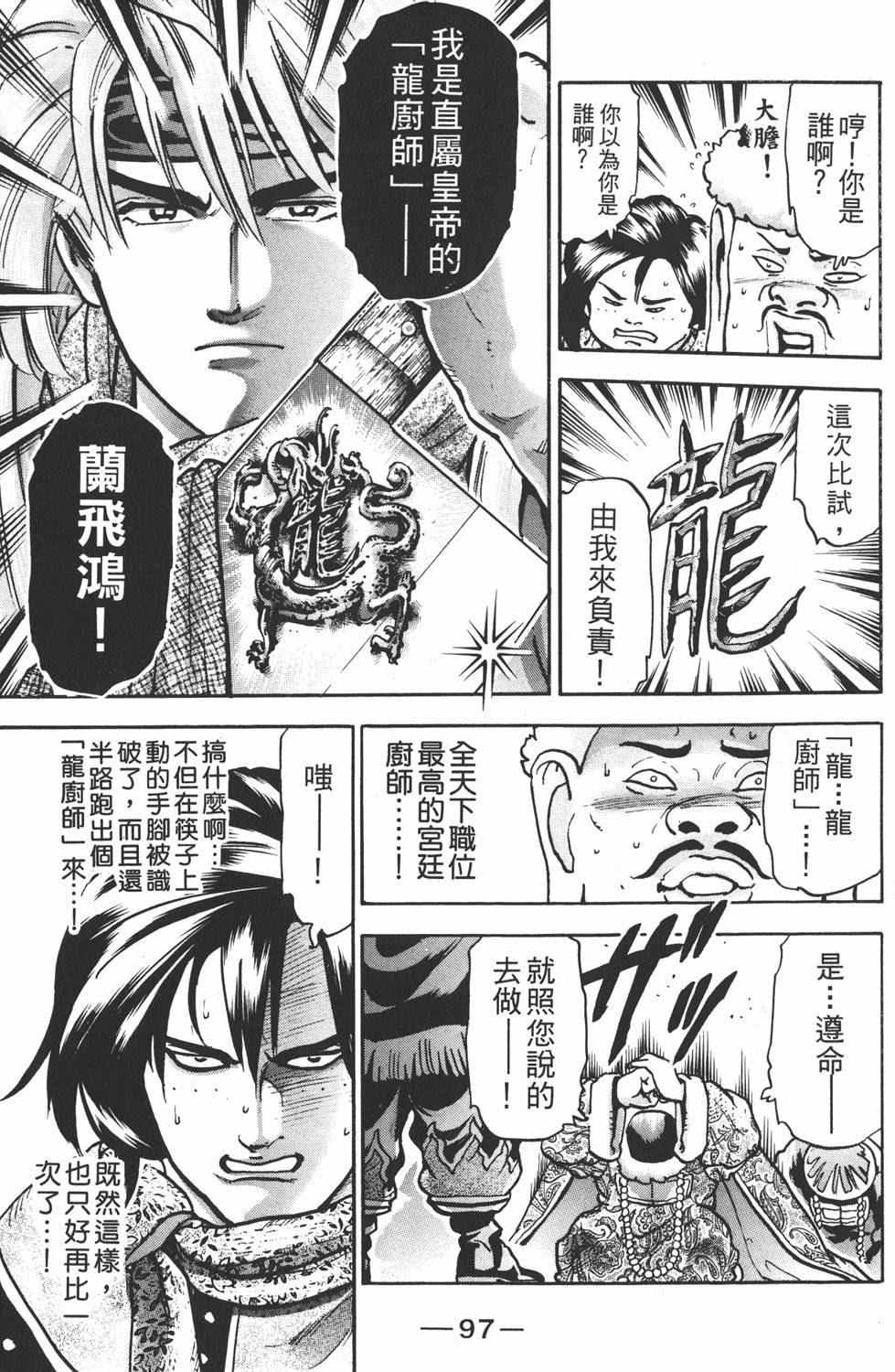 第96页