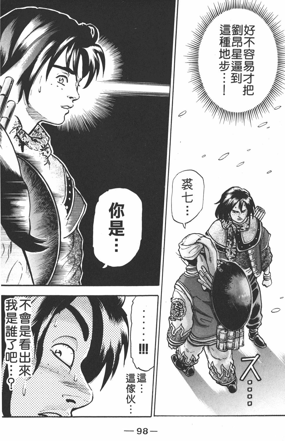 第97页