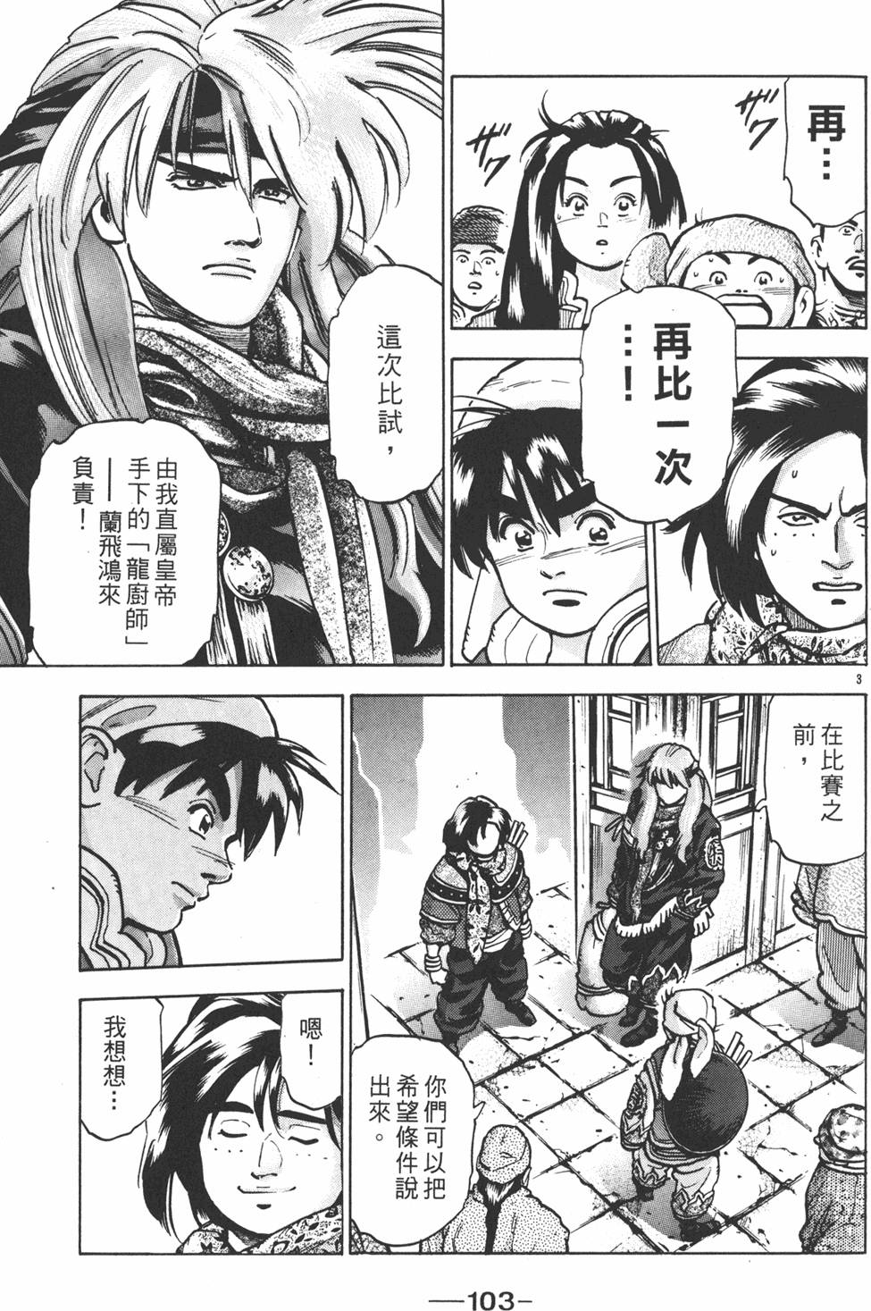 第102页