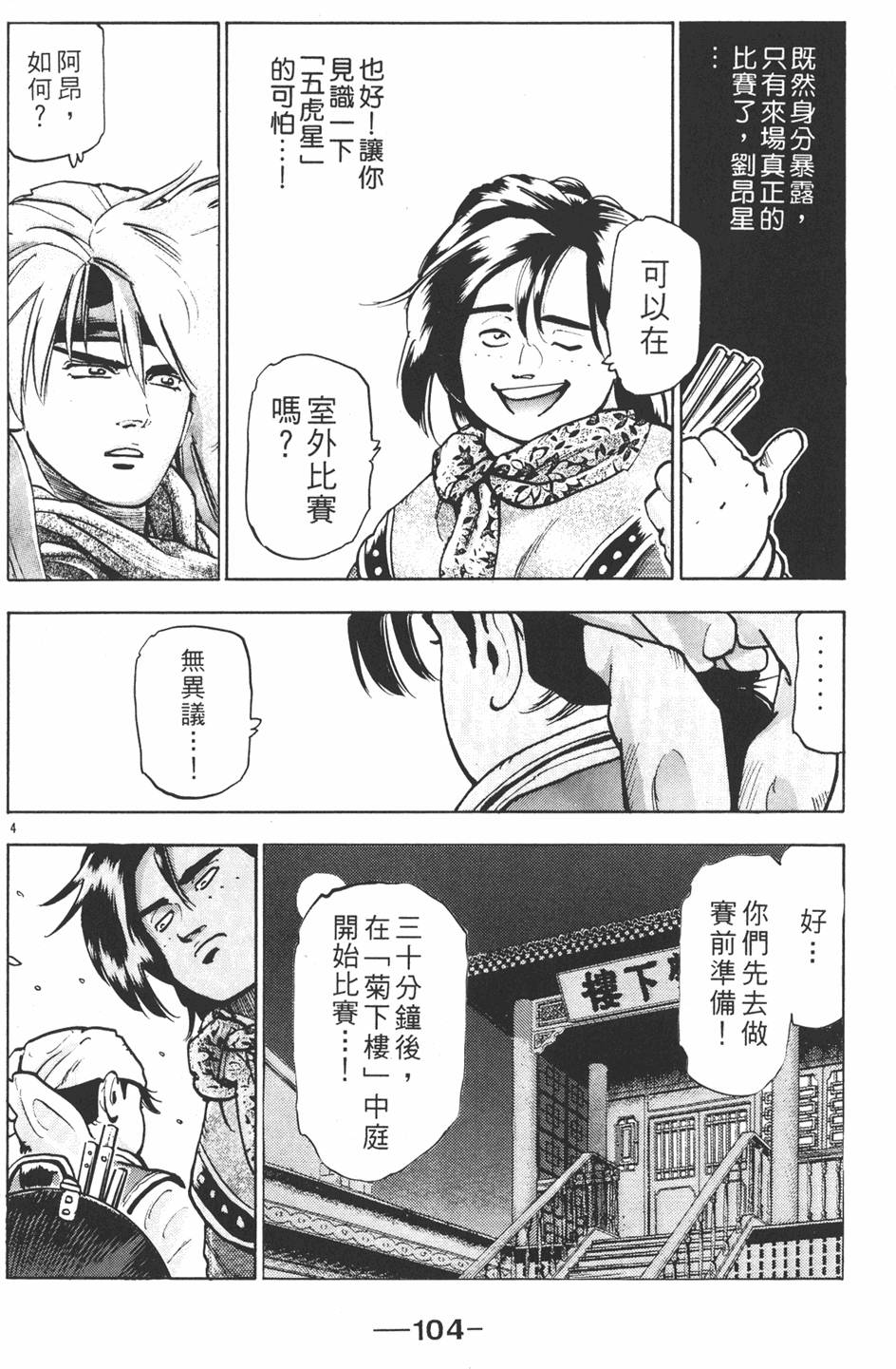 第103页