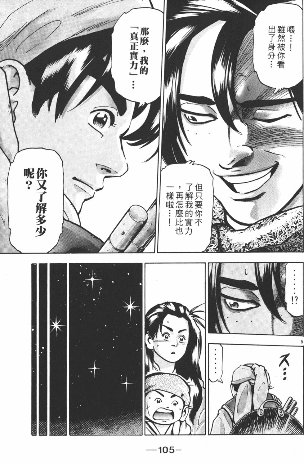第104页