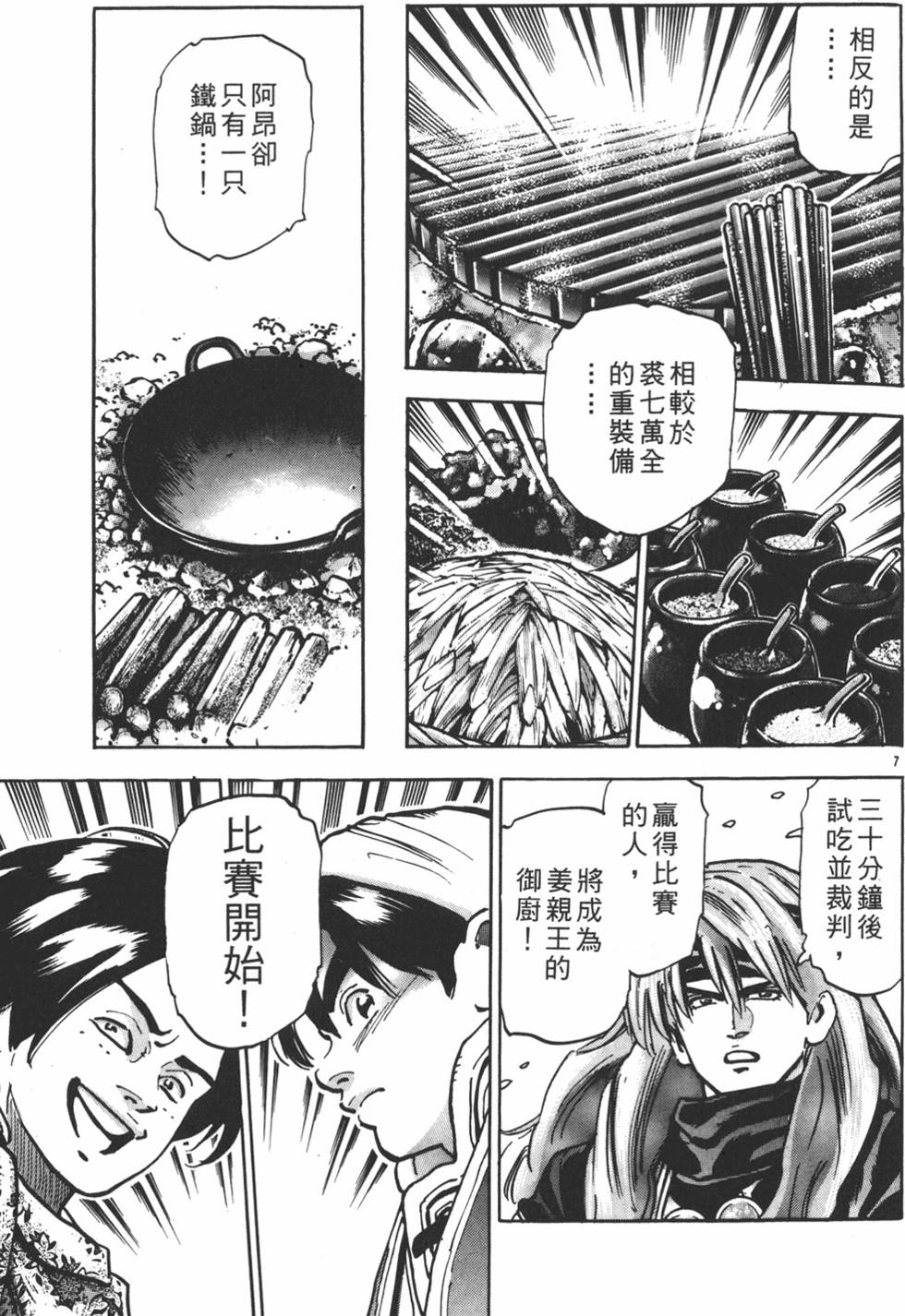 第106页
