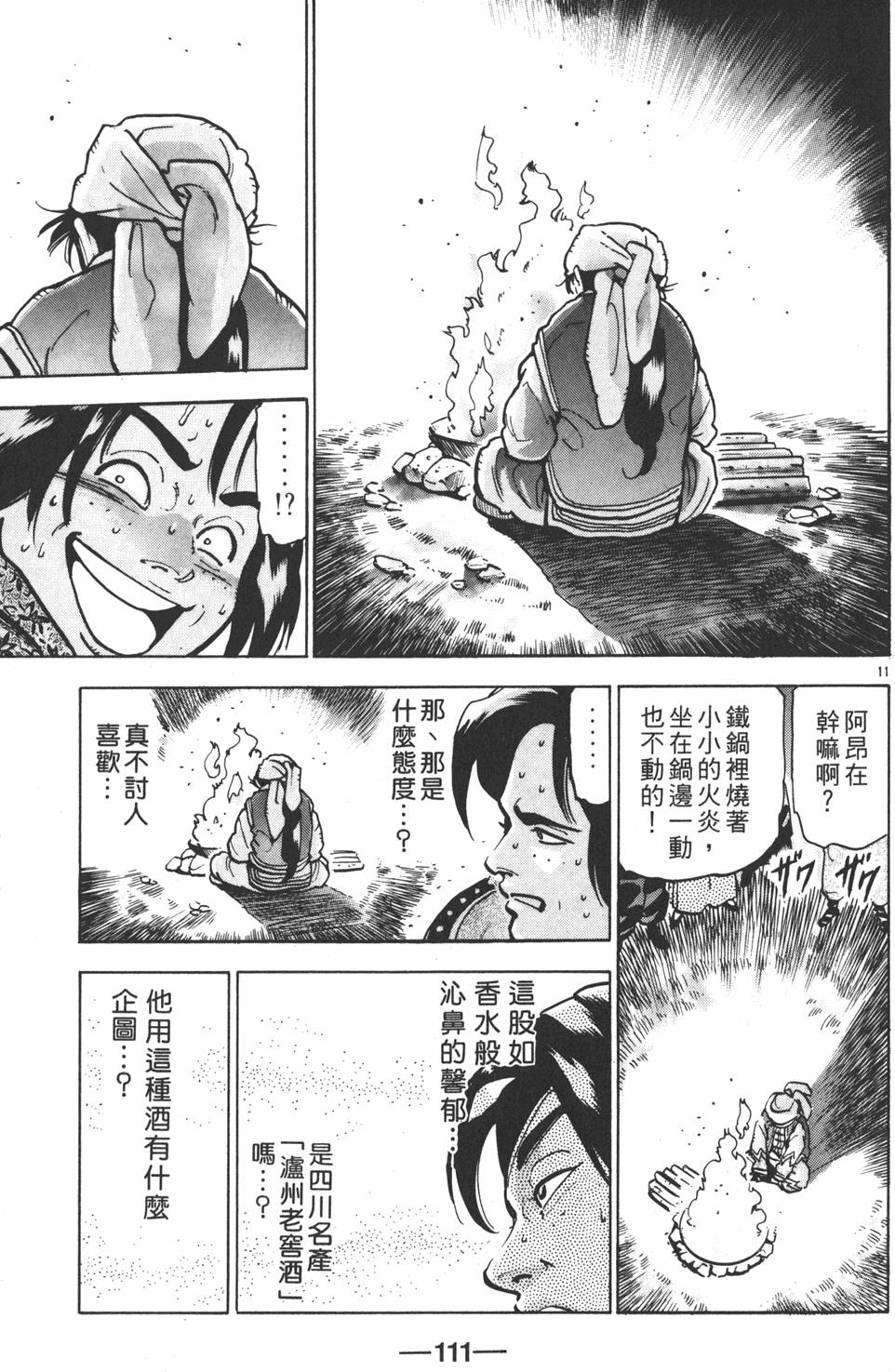 第110页