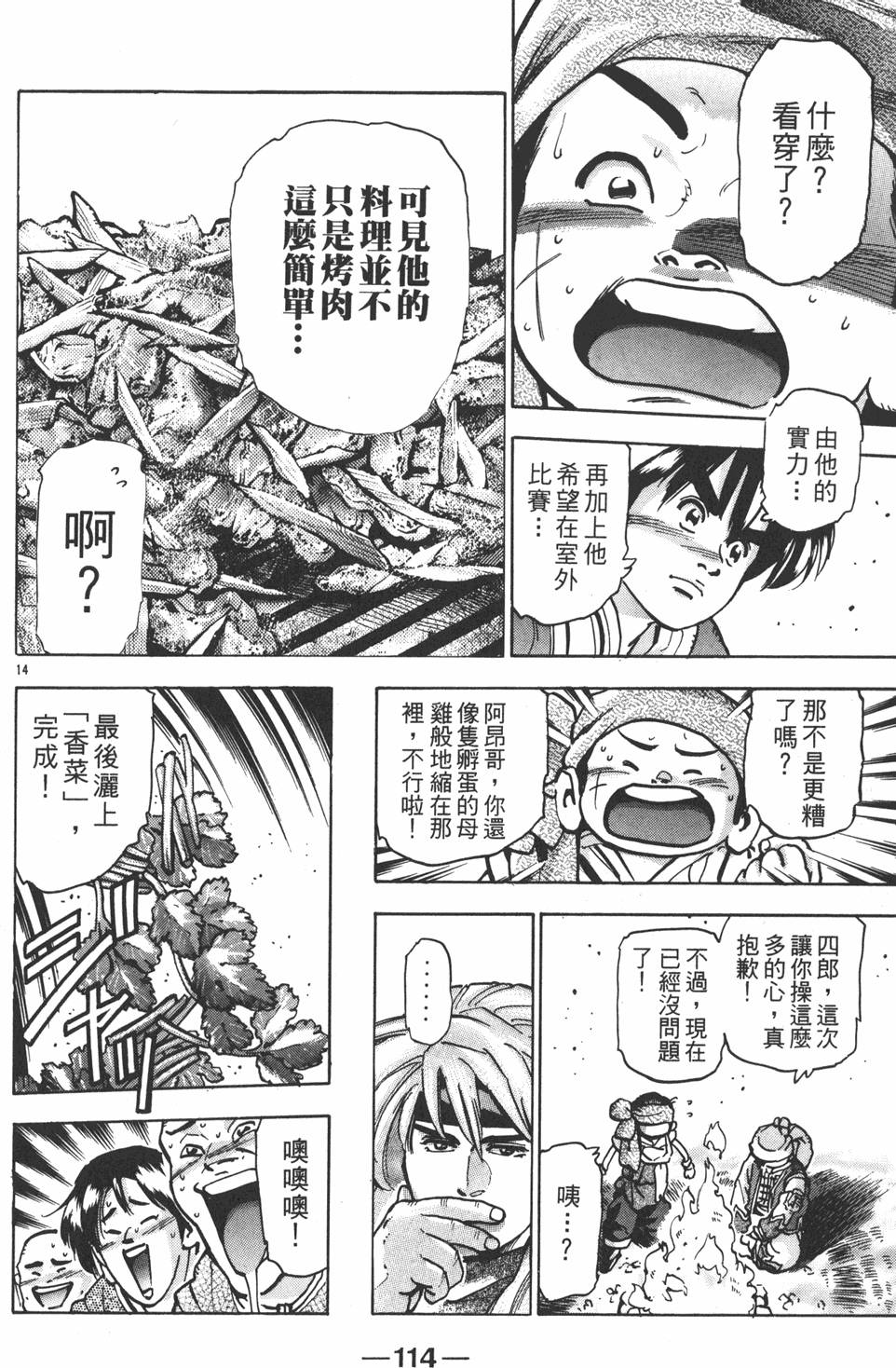 第113页